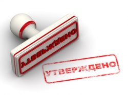 Утверждение результатов аттестации рабочих мест